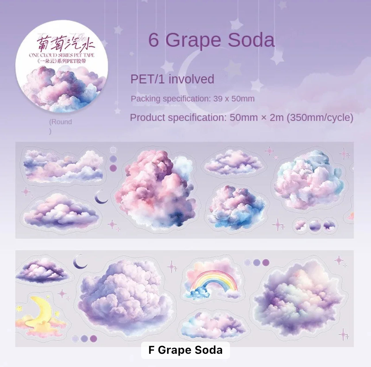 Cloud Washi Tape Series