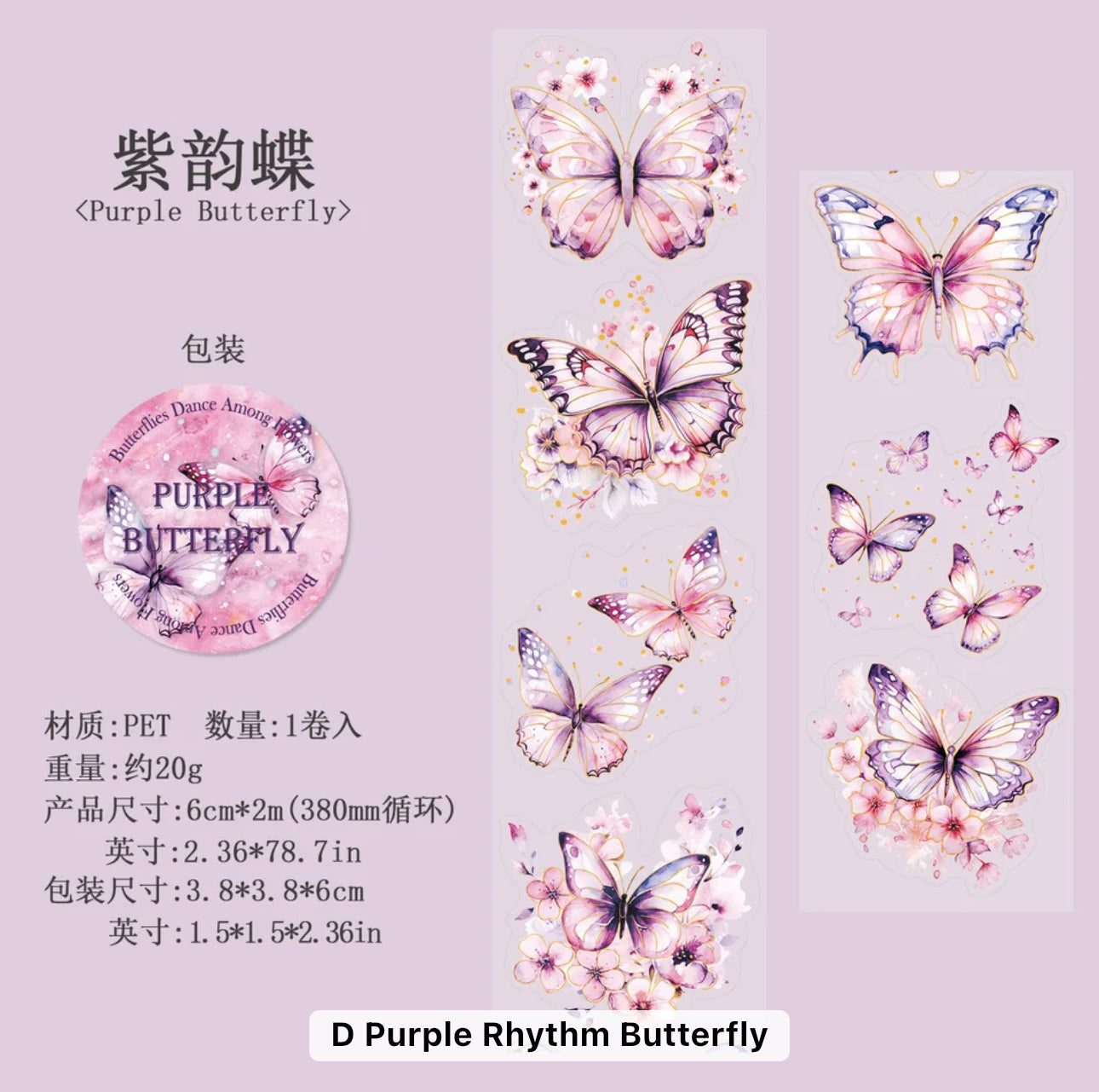 Butterfly Tape PET