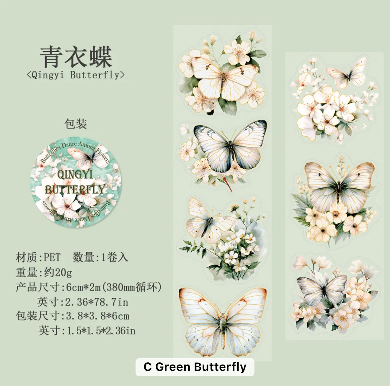 Butterfly Tape PET