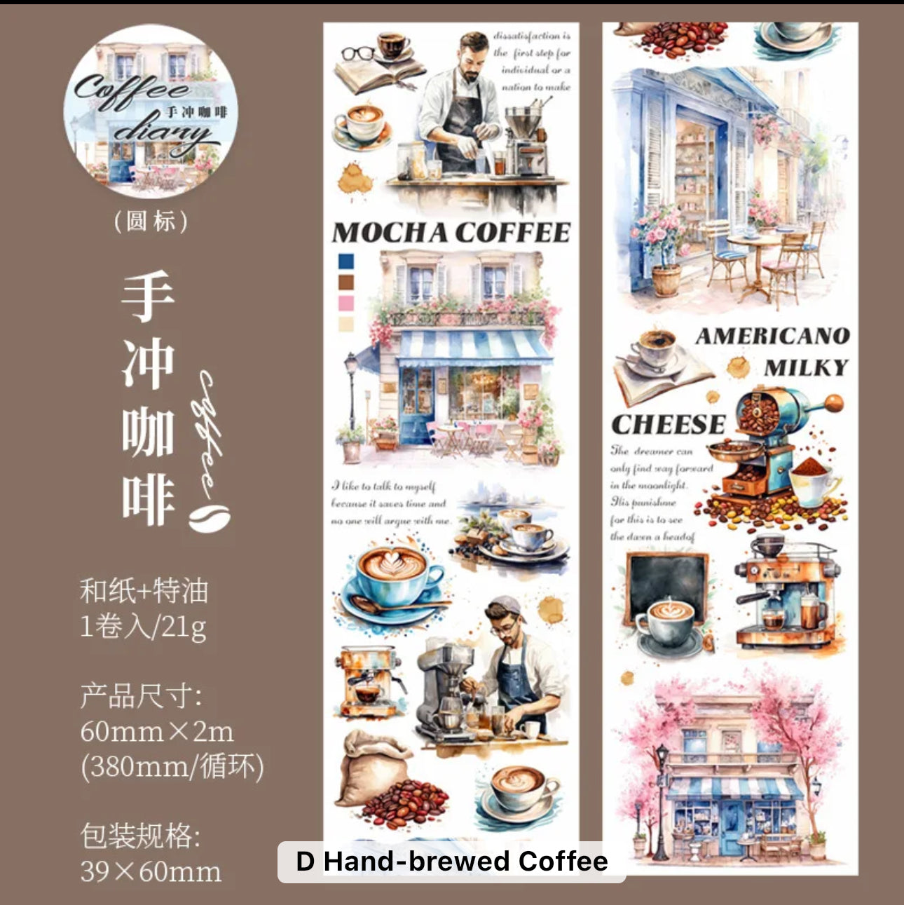 Coffee Theme Tape Sticker