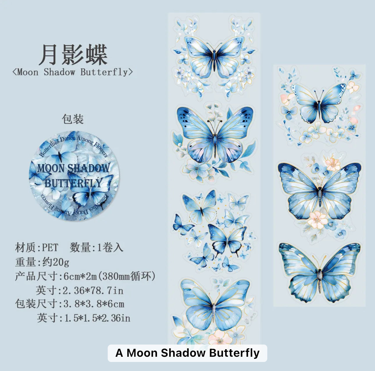 Butterfly Tape PET